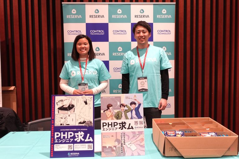 コントロールテクノロジーが初参加！「PHPerKaigi 2026」当日レポート