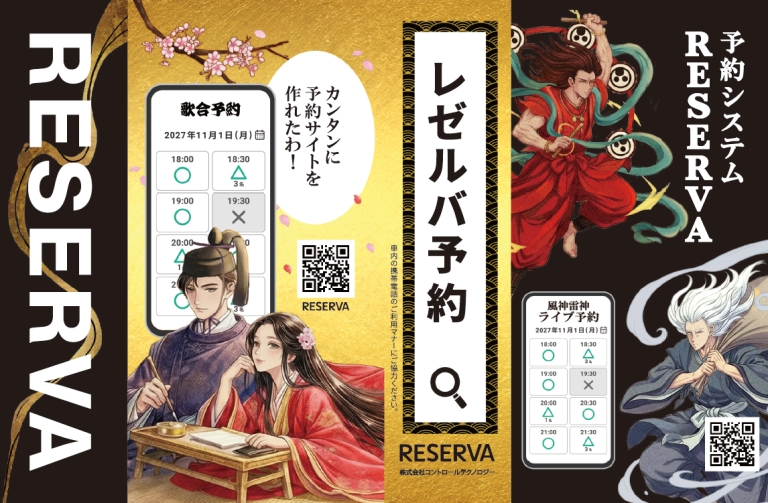 京都市営地下鉄烏丸線にて「RESERVA」つり革広告の掲載を開始しました！